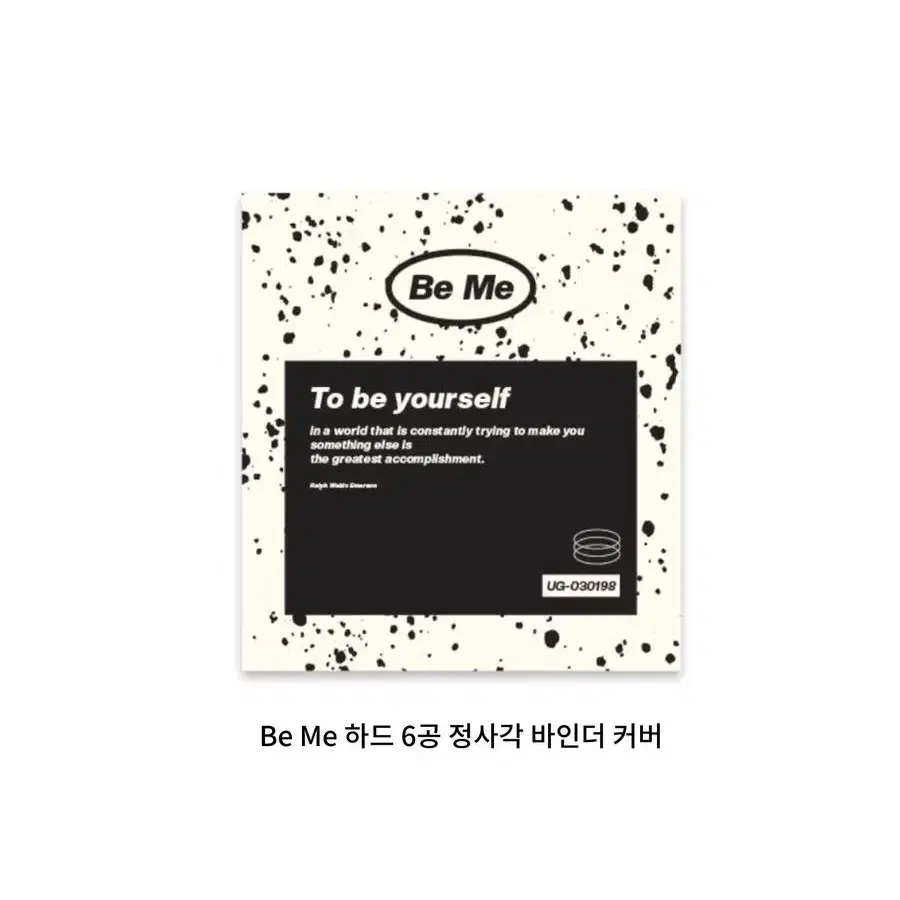 Be Me 바인더