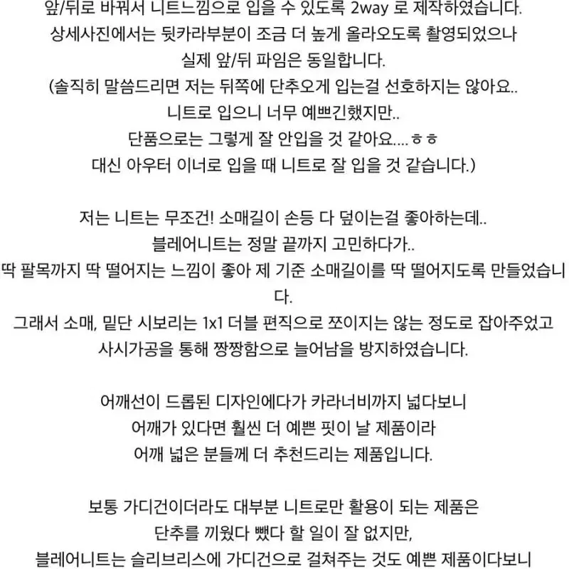 웨어웨더 블레어 니트 가디건