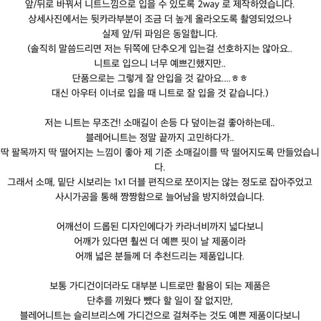 웨어웨더 블레어 니트 가디건