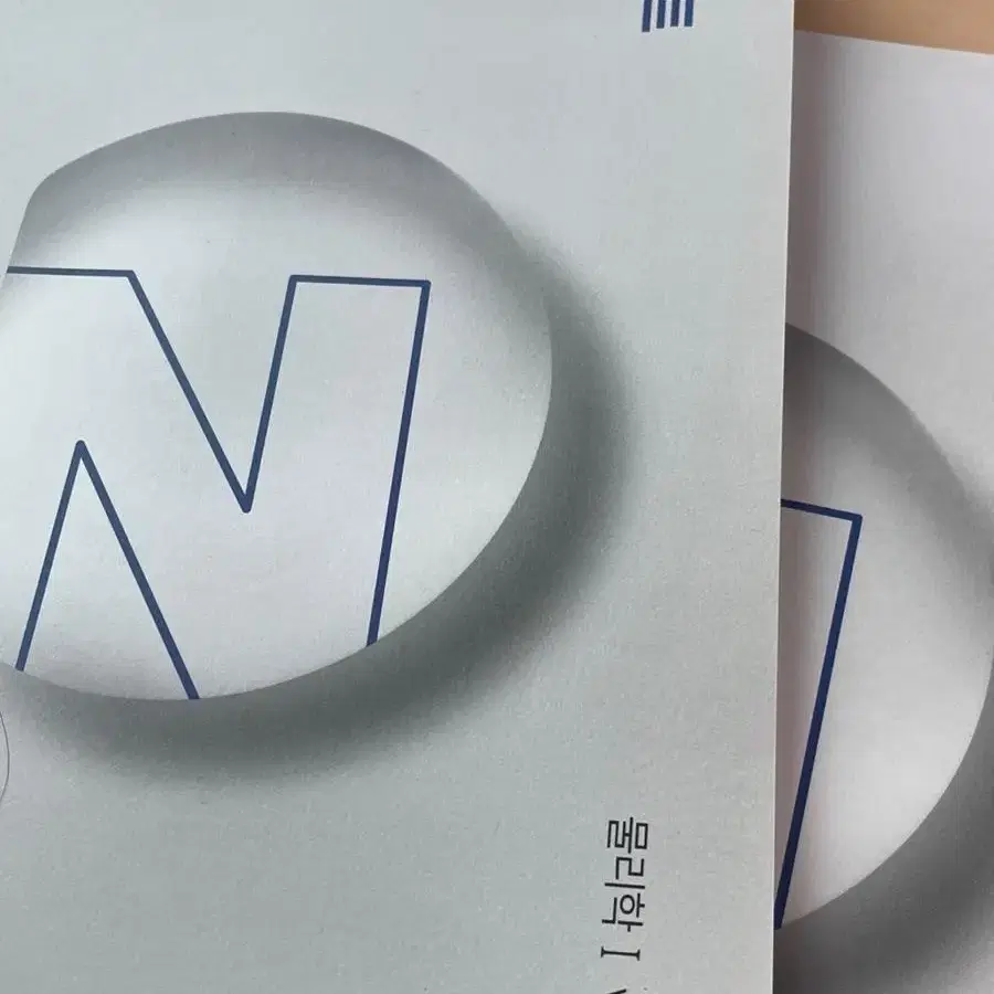 N키트 물리학1 vol.1, 3,4