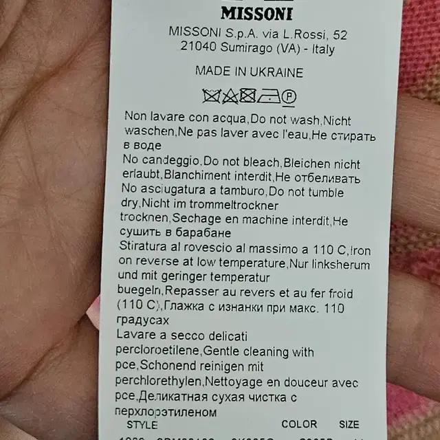 새제품)M MISSONI  쿨 울100 롱 가디건