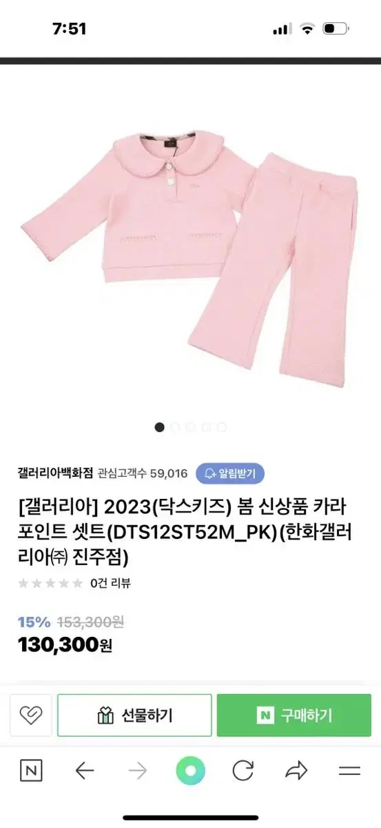 새것) 닥스 23ss 카라포인트세트 키즈