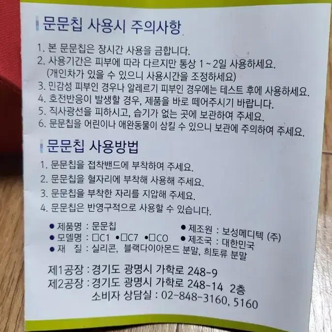 5분의기적 문형부 문문칩