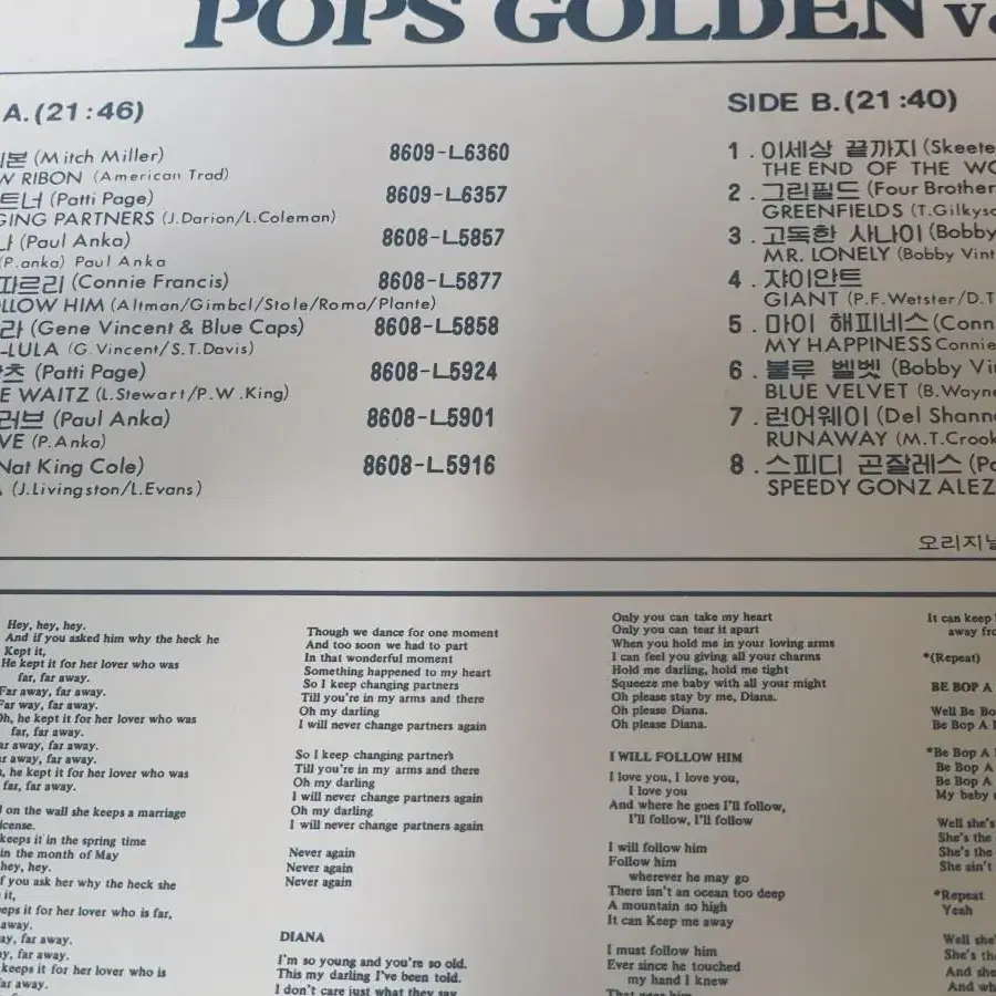 올드팝모음 Original Pops Golden vol.1 엘피 바이닐