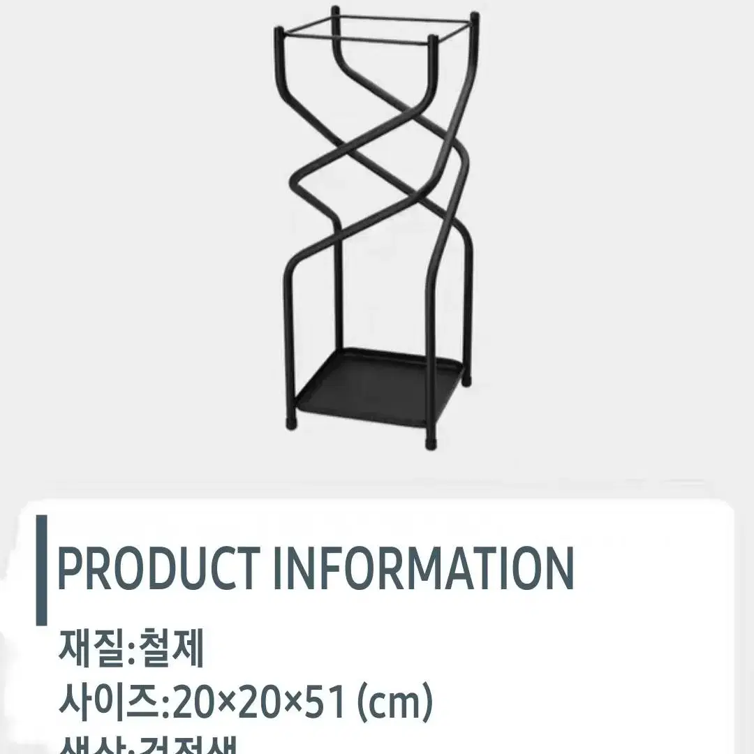 철제우산꽂이