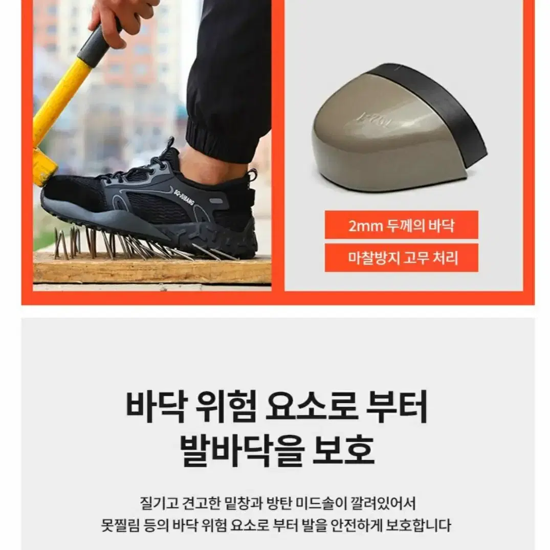 매쉬 안전화 작업화  위험방지