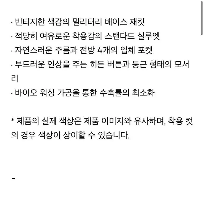 러프사이드 퍼티그 자켓 올리브