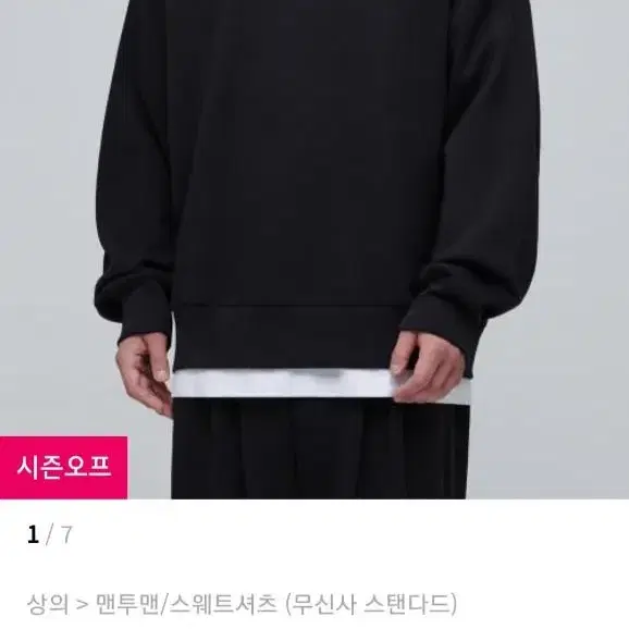 [L,XL,2xl] 무신사 스트럭처드 오버사이즈 스웨트셔츠 [블랙]