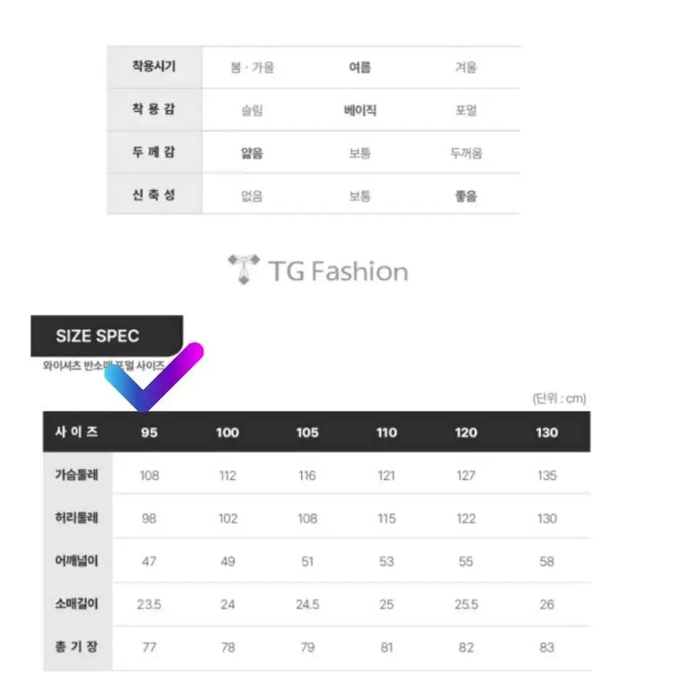 [새상품95]TG패션 베이직핏 블루 PC스판 반소매 셔츠, 반팔 셔츠