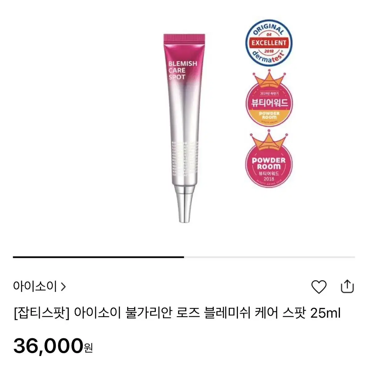 아이소이 불가리안 로즈 블레미쉬 케어