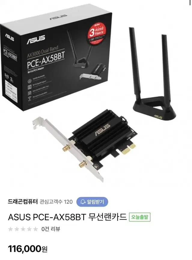 [2만원 할인] ASUS 무선랜카드 (PCE-SX58BT)