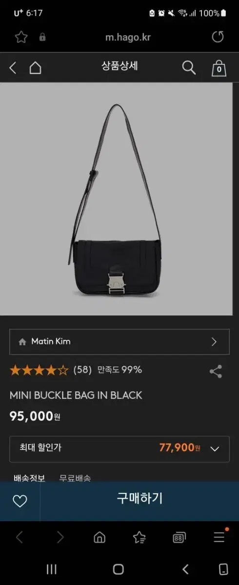 Matney Kim Mini Buckle Bag New Product (In-kind)