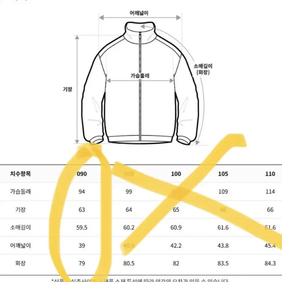 네파 바람막이