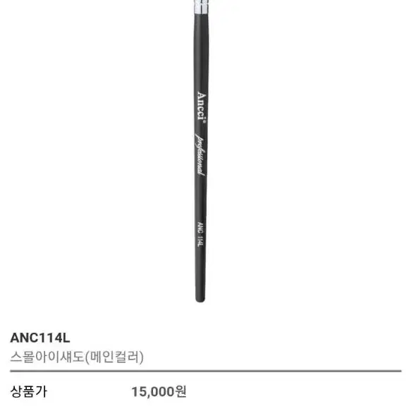 안씨브러쉬(서현역브러쉬)4000원~