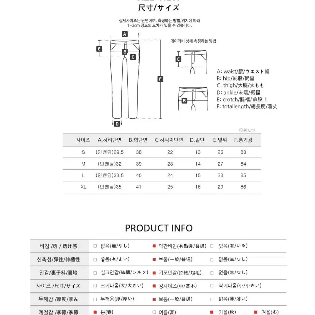 에이와비 라이크기모일자 팬츠