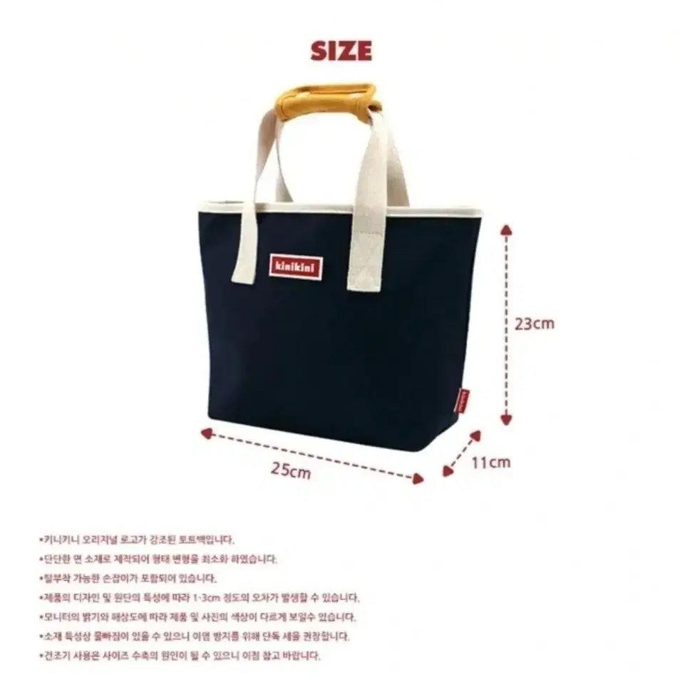 키니키니] ORIGINAL COLOR BLOCK TOTE BAG-NAVY