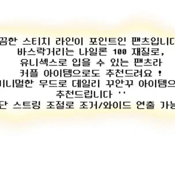 오피엠 나일론 힙한바지 블랙