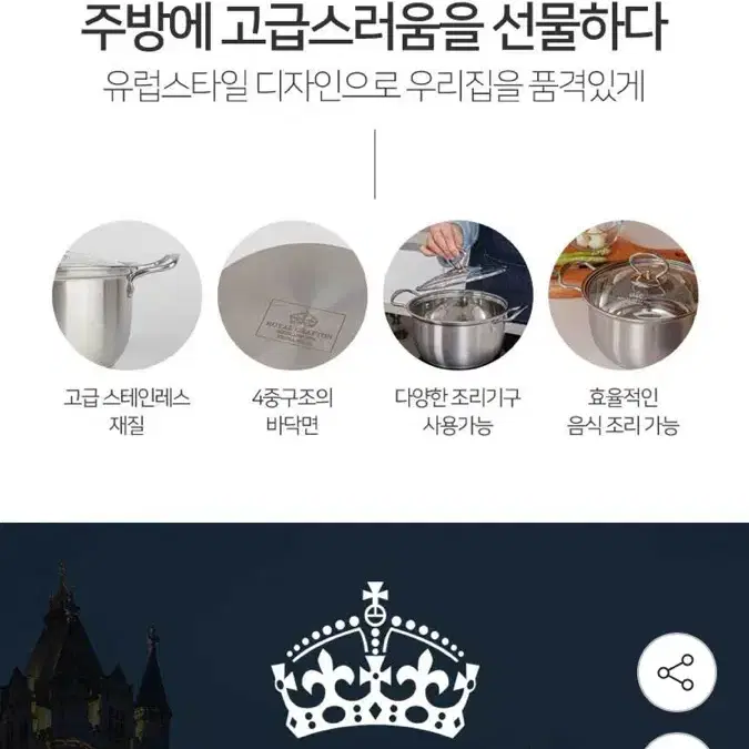 (새상품/무료배송) 로얄그래프톤 아네트 스텐 냄비 3종 세트