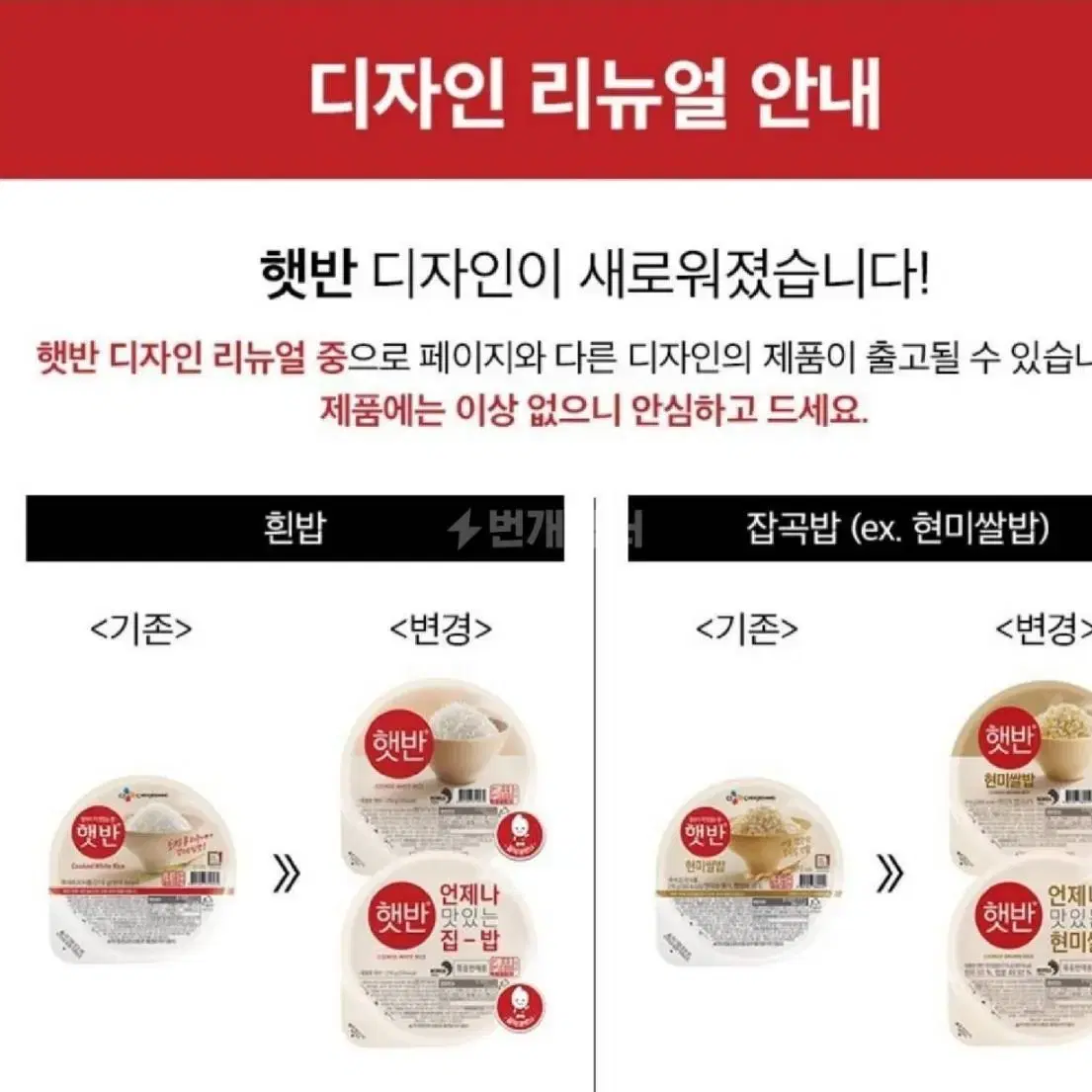 할인~cj햇반 210g x 72