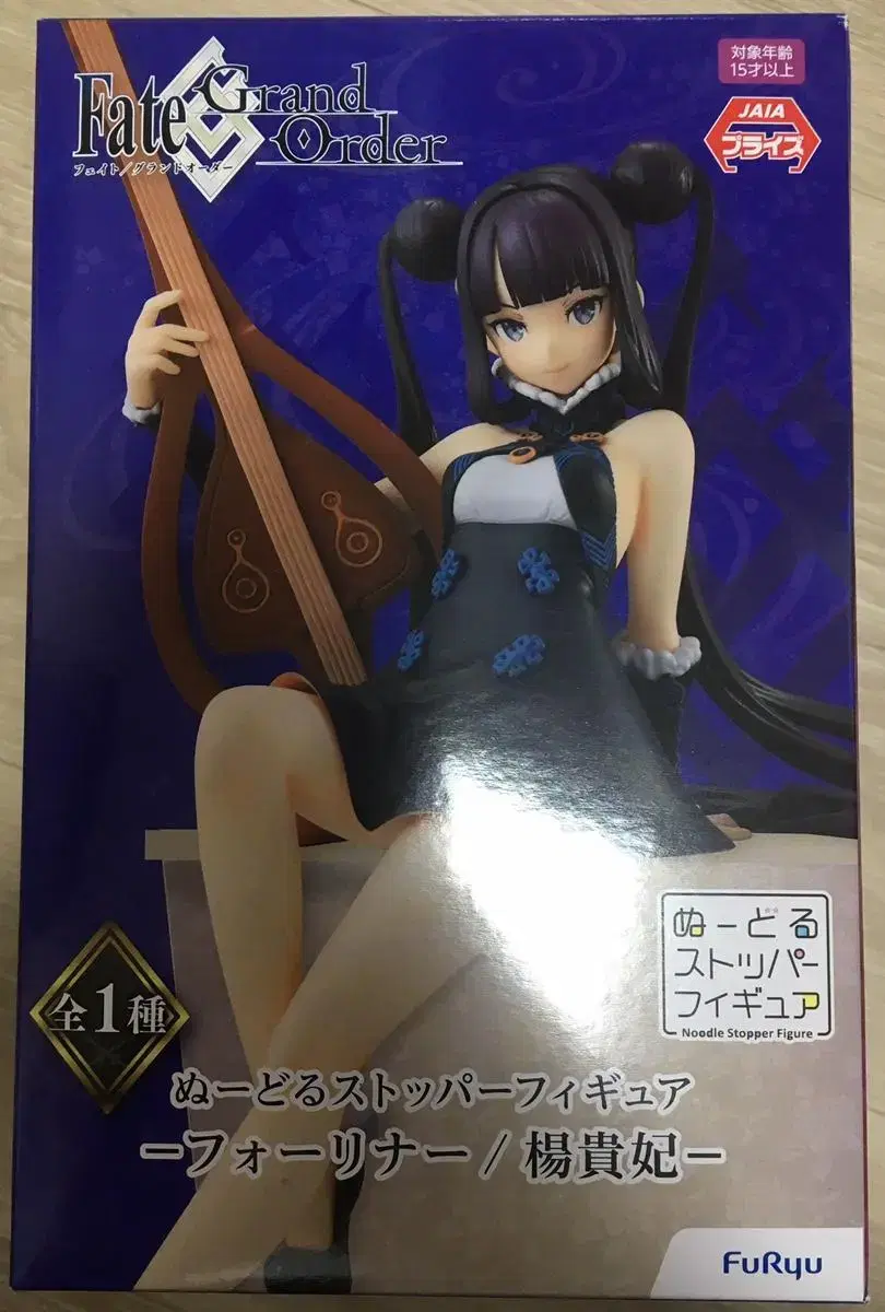 Fei Grand Order Poppy figure for sale.