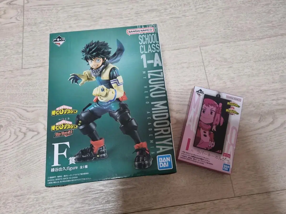 Hiroaka Ichibankuji First Lottery Midoriya Figures Uraraka Keyring