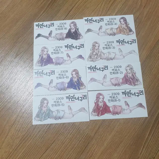 까만너구리,까만보따리스몰팩 2기 띵