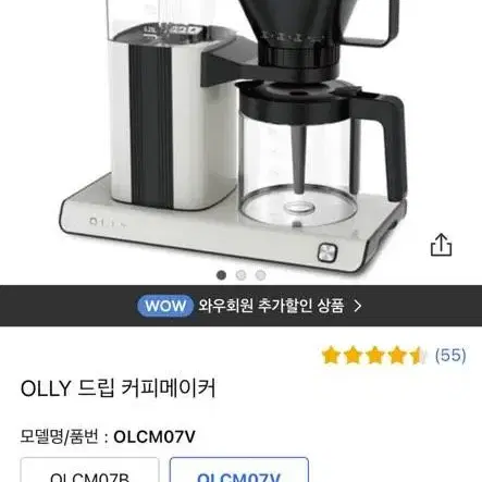 OLLY 커피메이커