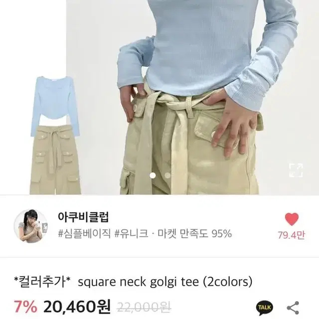 아쿠비클럽 스퀘어 넥 골지 티셔츠 핑크