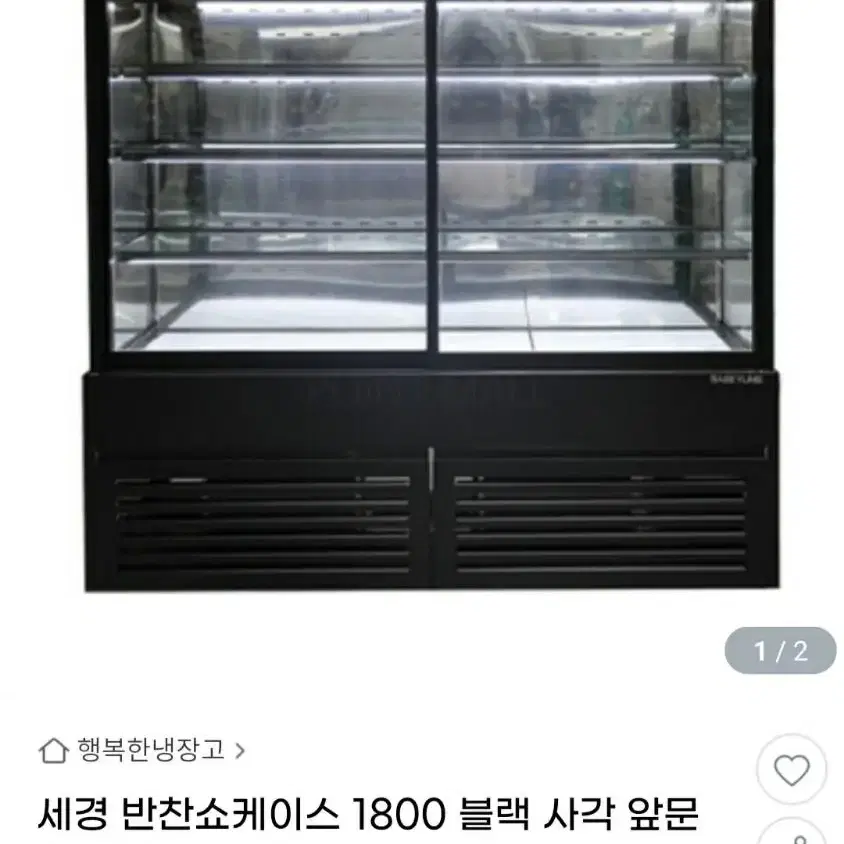 반찬 제과 쇼케이스