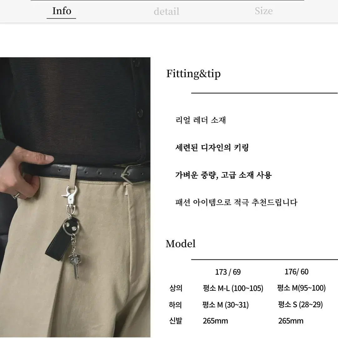 Leather Key ring 남녀공용 레더 키링 키 홀더 악세사리