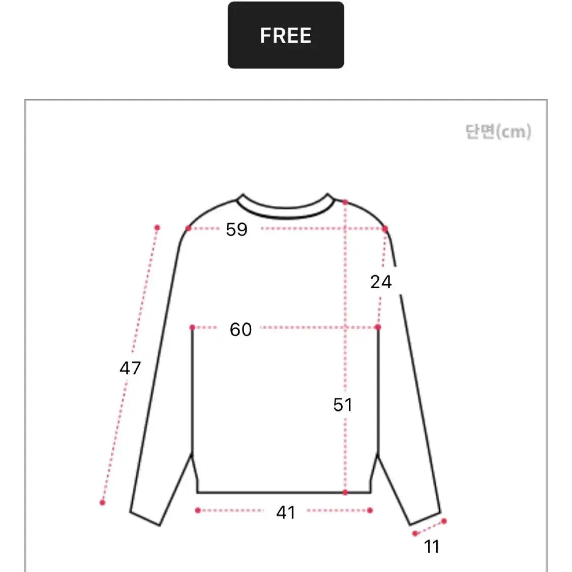 [미착용 새상품] 에이블리 딥 크롭 브이넥 니트