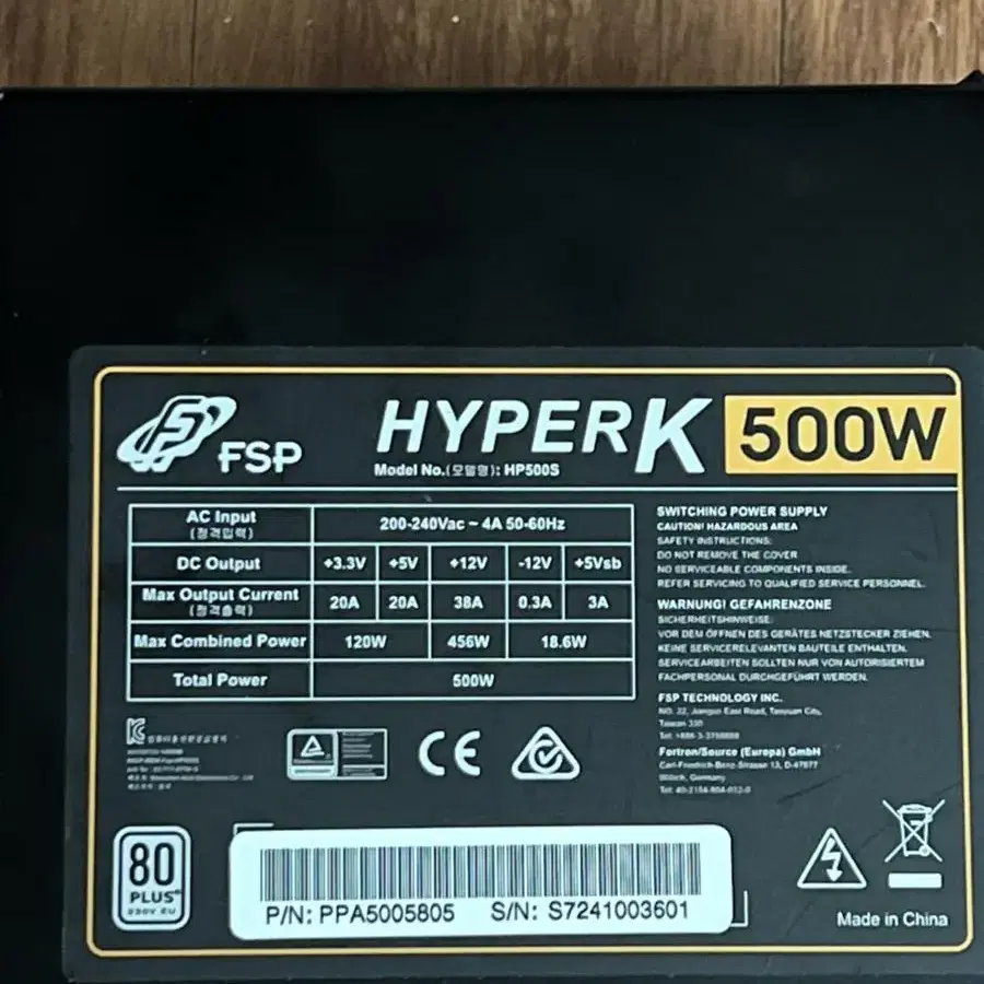 500w 파워