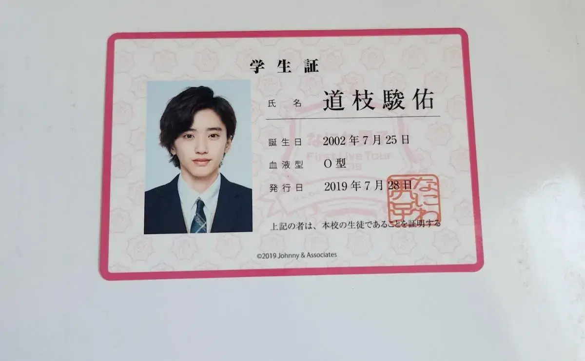 Shunsuke Michieda Student ID