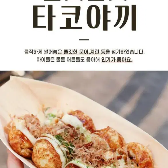 [무료배송] 최고의 간식 문어 타코야끼 간편간식 캠핑요리 1kg(50알)