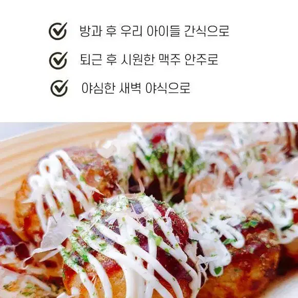 [무료배송] 최고의 간식 문어 타코야끼 간편간식 캠핑요리 1kg(50알)