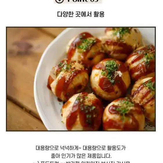 [무료배송] 최고의 간식 문어 타코야끼 간편간식 캠핑요리 1kg(50알)