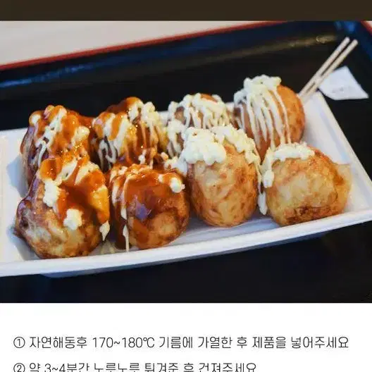 [무료배송] 최고의 간식 문어 타코야끼 간편간식 캠핑요리 1kg(50알)