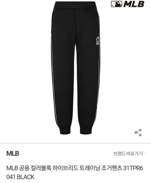 MLB 남녀공용 조거팬츠 블랙xs