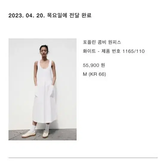 Zara 자라 포플린 콤비 원피스