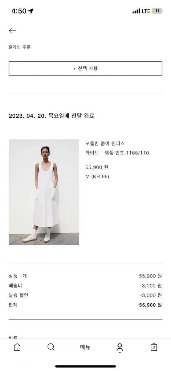 Zara 자라 포플린 콤비 원피스