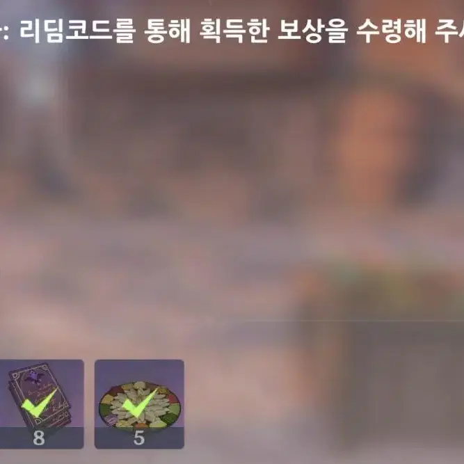 원신 원석60개 리딤코드 팔아요