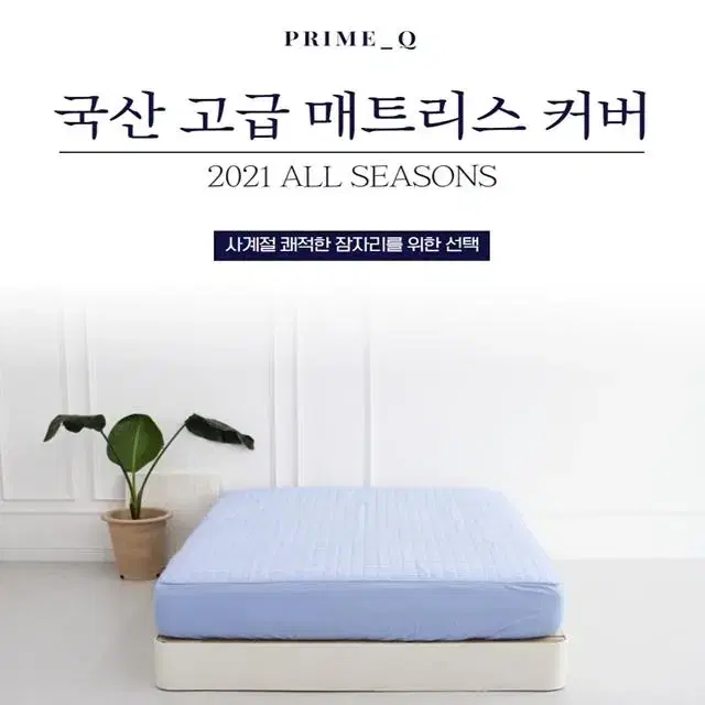 국산 순면 홑겹 누빔 슈퍼 싱글 퀸 킹 침대 시트 고급 매트리스 커버