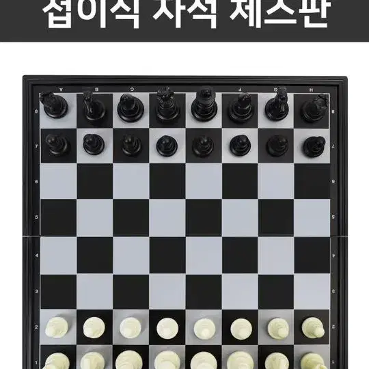 [무료배송] 접이식 자석 체스판 체커 백개먼 3in1 보드게임 두뇌게임