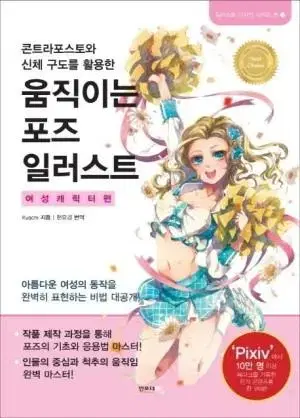 일러스트 책 팝니다!