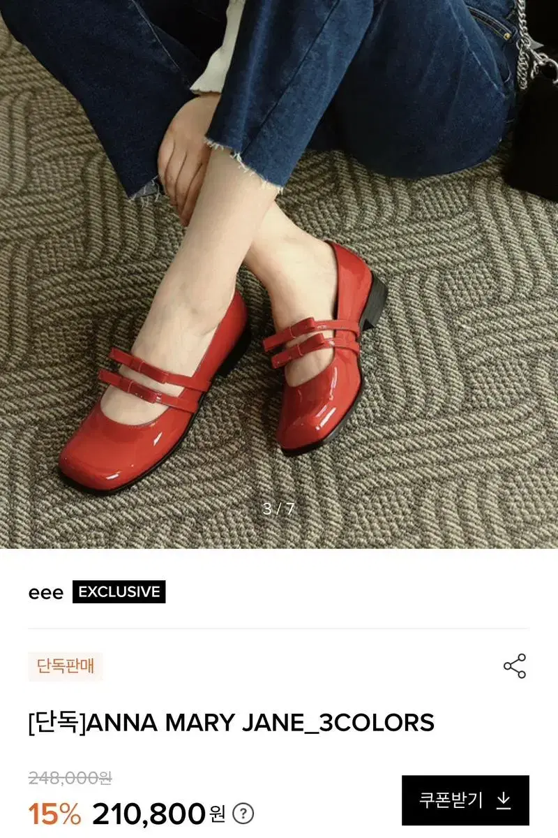 eee 애나 메리 제인 red 235