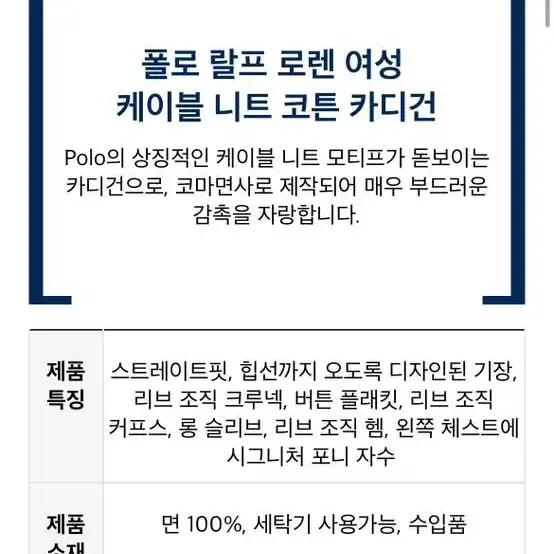 폴로 랄프로렌 여성 케이블 니트 코튼 가디건 여성가디건 폴로가디건