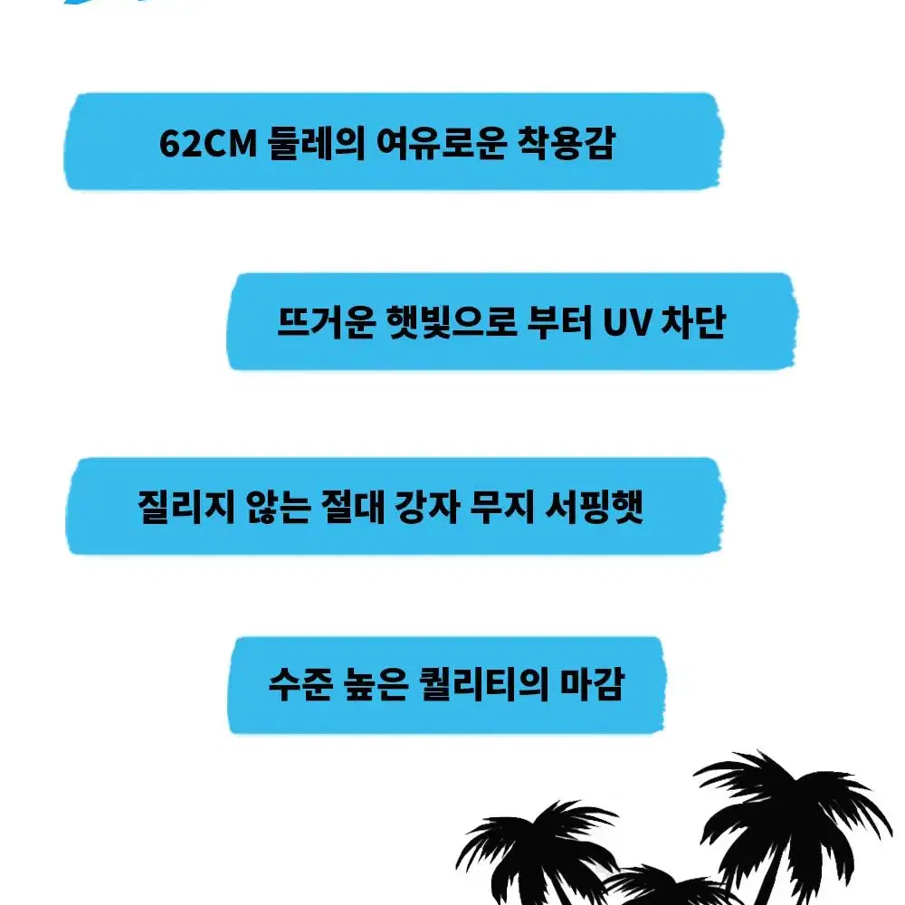 62cm 빅사이즈 얇은 서핑햇 서퍼햇 서프햇 모자 대두 물놀이 워터파크