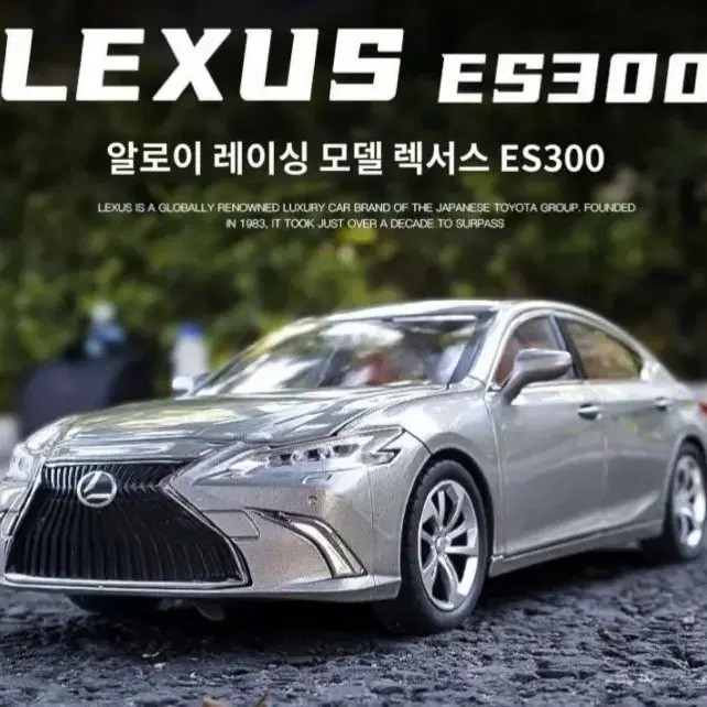 새상품-1:24 렉서스 ES300 모형자동차 모델 알로이 세단 어린이 장