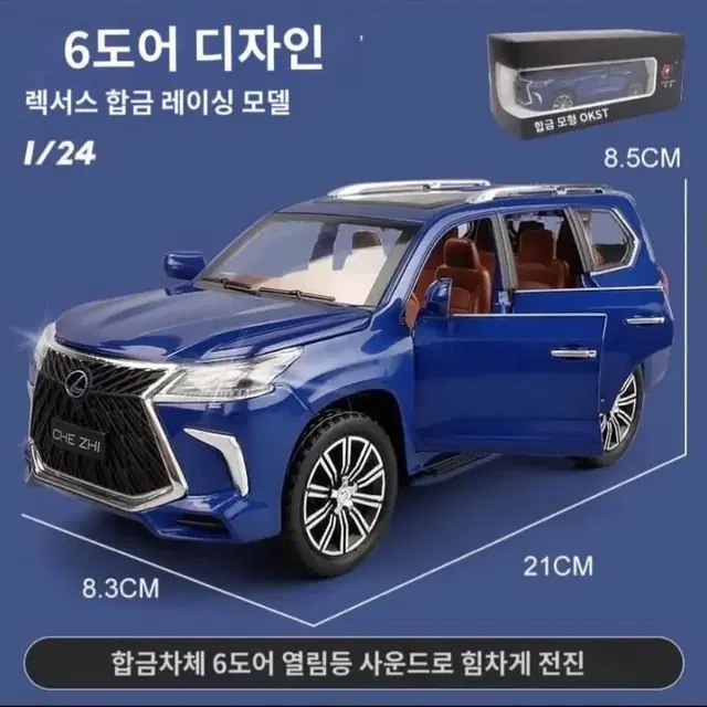 새상품-1:24 렉서스 ES300 모형자동차 모델 알로이 세단 어린이 장