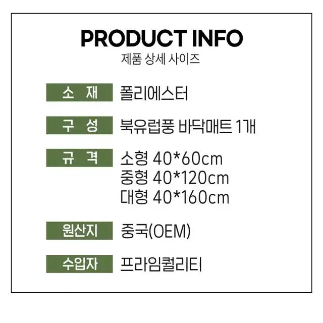 주방 화장실 싱크대 현관 욕실 부엌 발매트 다용도 주방매트